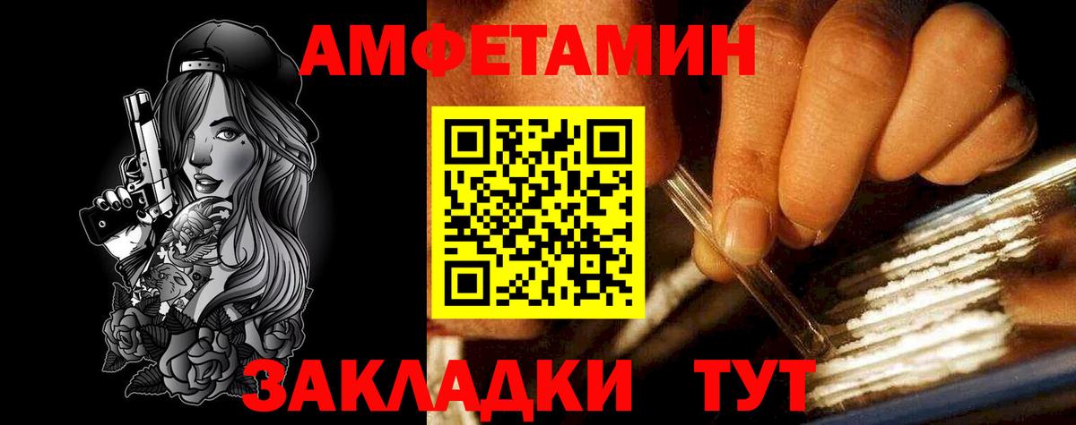 АМФ 97%  Вход с VPN  Амфетамин  Ликино-Дулёво 
