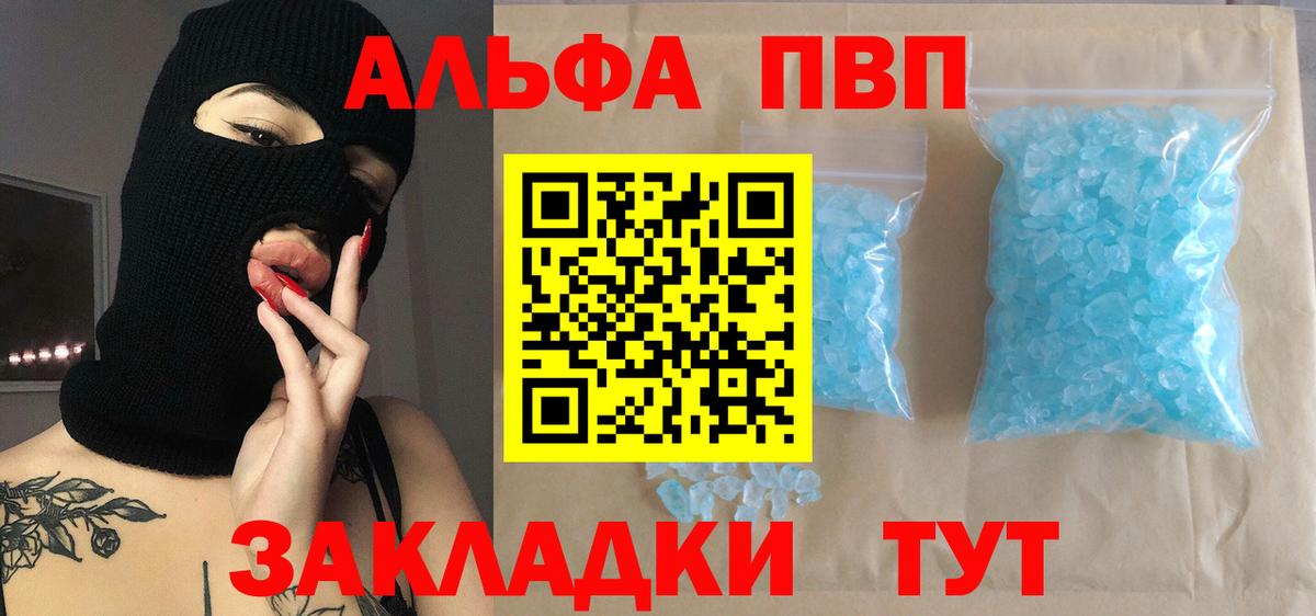 A-PVP VHQ  A-PVP  А ПВП крисы CK  Ликино-Дулёво  Вход с VPN 