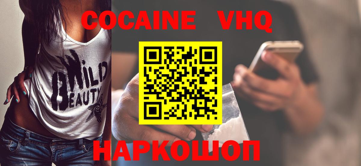 Кокаин 99% Ликино-Дулёво