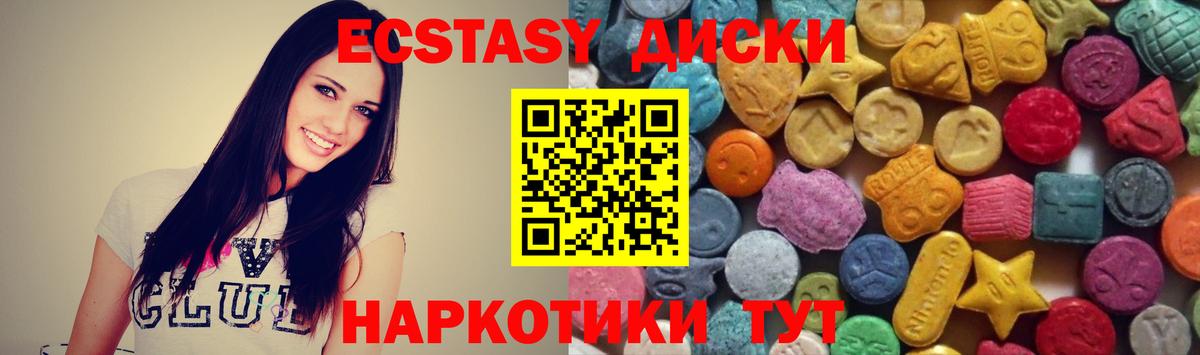 Ecstasy VHQ Ликино-Дулёво