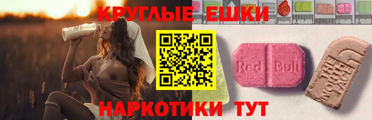 Ecstasy DUBAI  Вход с VPN  Ecstasy  Ликино-Дулёво  мориарти как зайти  ЭКСТАЗИ круглые 