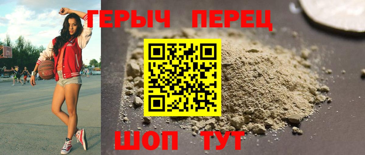 ГЕРОИН герыч  Вход с VPN  Ликино-Дулёво 