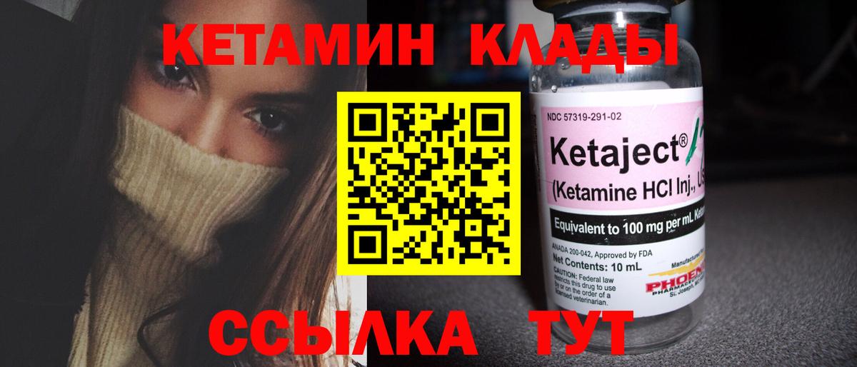 Ликино-Дулёво  Кетамин VHQ  Кетамин VHQ  Вход с VPN 