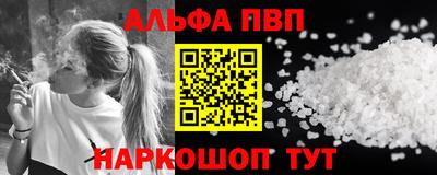 ALPHA PVP Заводоуковск