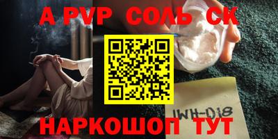 ALPHA PVP Заводоуковск