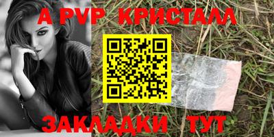 ALPHA PVP Заводоуковск
