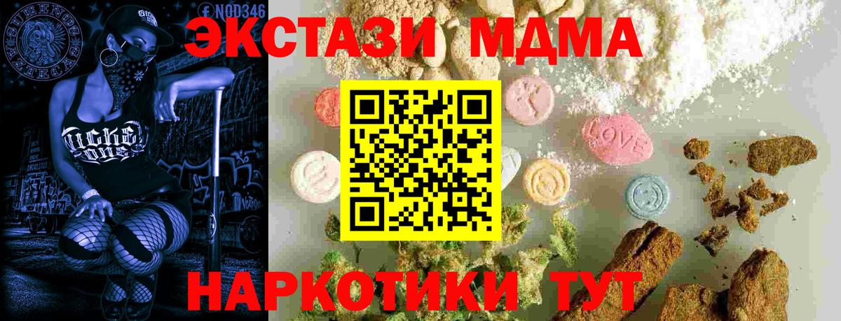 МДМА crystal Ликино-Дулёво