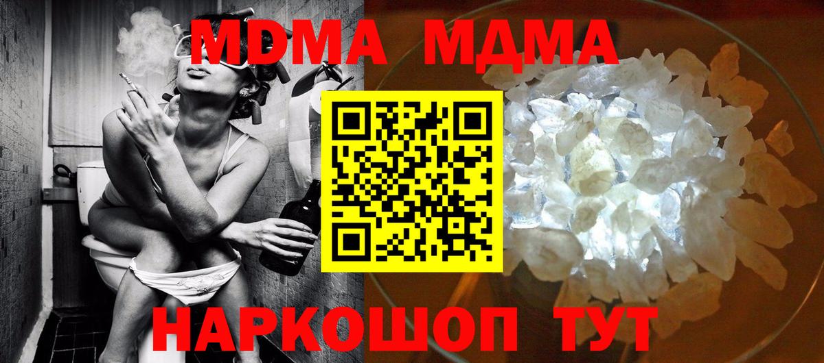 Ликино-Дулёво  MDMA  Вход с VPN  MDMA кристаллы  МДМА Molly 