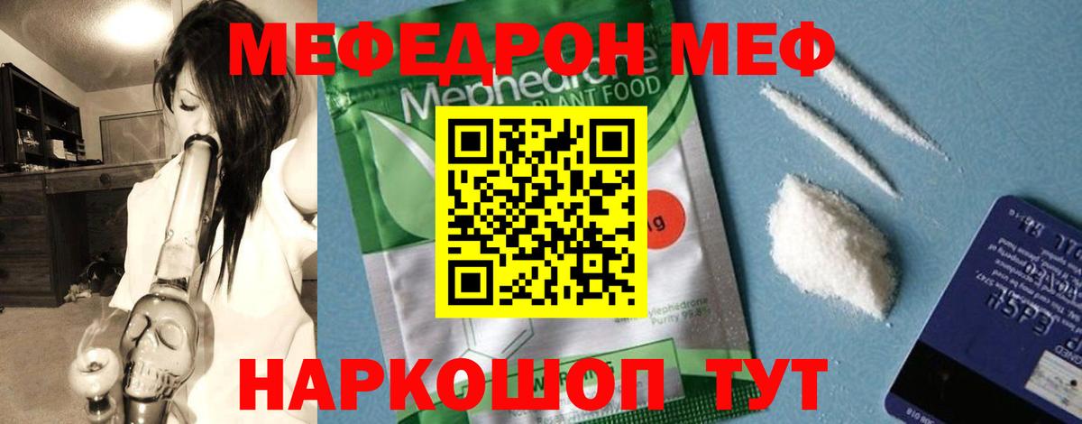 Меф  Мефедрон VHQ  МЯУ-МЯУ  Мефедрон мука  Вход с VPN  Ликино-Дулёво 