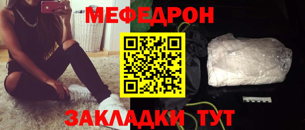 Меф мука Ликино-Дулёво