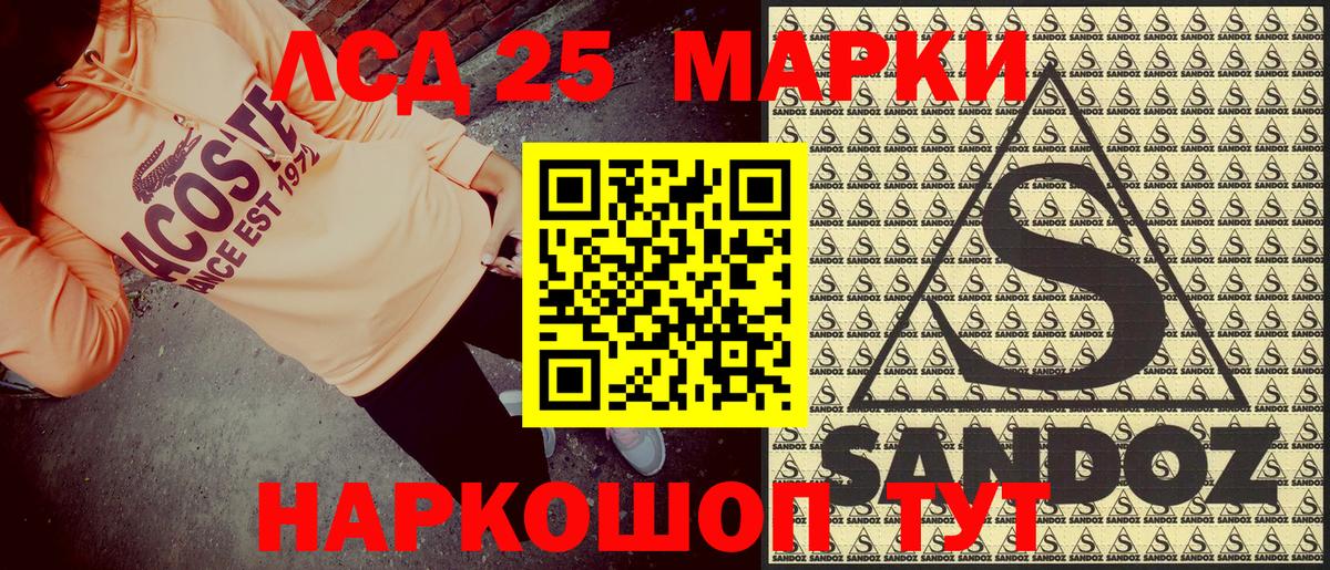 Наркотические марки 1,8мг  Марки NBOMe  Ликино-Дулёво  Вход с VPN 