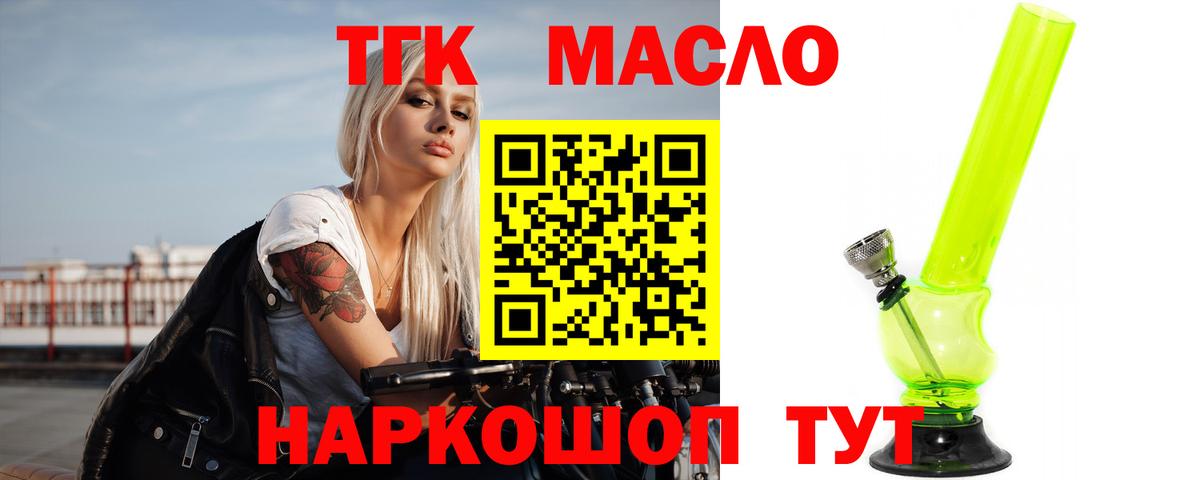 ТГК вейп Ликино-Дулёво